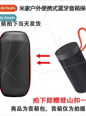 适用millet Mijia outdoor portable bluetooth speaker storage