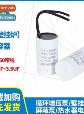 CBB60 running capacitor适用wall-hung boiler circulating wate