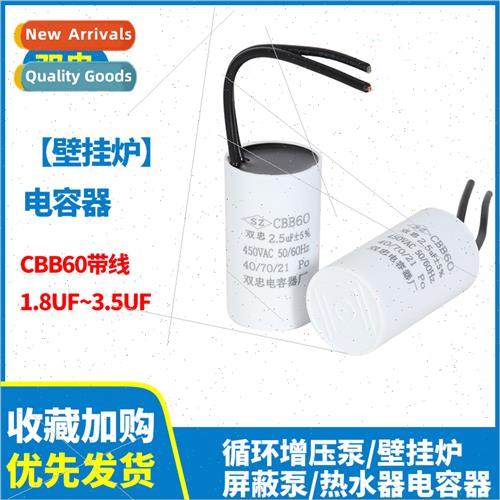 CBB60 running capacitor适用wall-hung boiler circulating wate