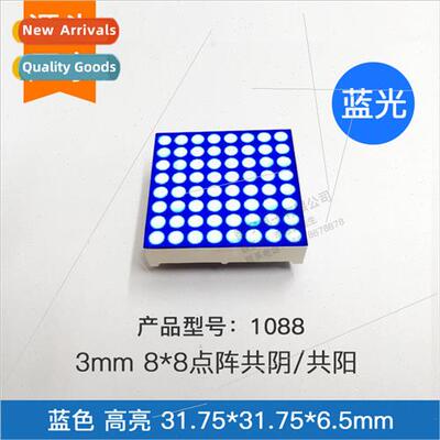 3mm 8*8 dot matrix 1088BB blue high brightness 3mm 8*8 led d