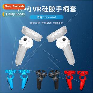 Accessories适用pico neo3 handle protective case bump full pa