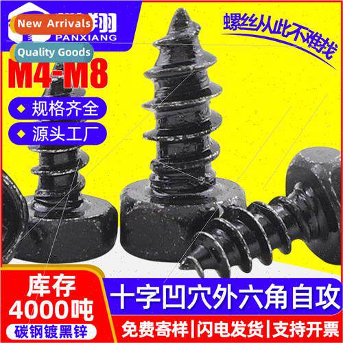 Iron black zinc plating cross recessed hexagon socket tappin