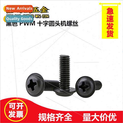 PWM black Phillips large round head machine screws M1.4-M5 s
