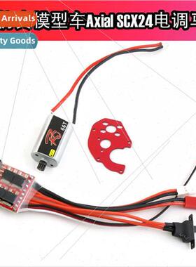 1/24 simulation model car Axial SCX24 90081C10 high torque 0