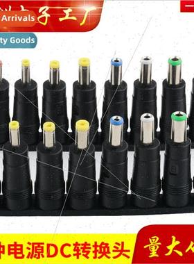 5.5*2.1DC converter head 8 sets laptop power plugs multi-ada