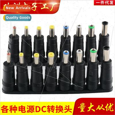 5.5*2.1DC converter head 8 sets laptop power plugs multi-ada