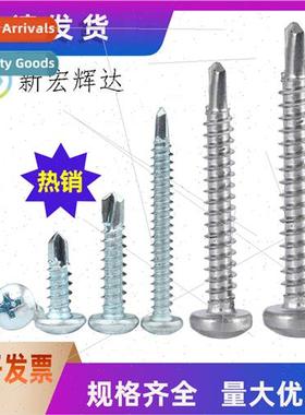 410 Phillips round head pan head tapping self-drilling dovet