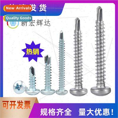 410 Phillips round head pan head tapping self-drilling dovet