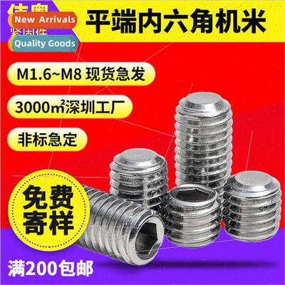 304 DIN913 Hexagon socket head cap screws M1.6-M5