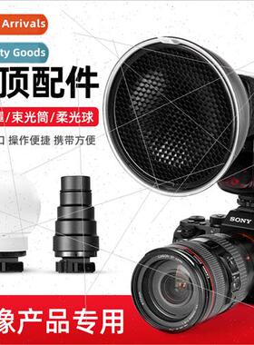 Camera Top Flash Beamer Radome Softball适用V860II Portrait F