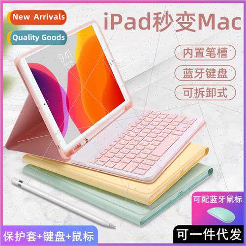 适用2023 S9 Keyboard iPad Air5 Case 10.2 Bluetooth Mouse 9.7