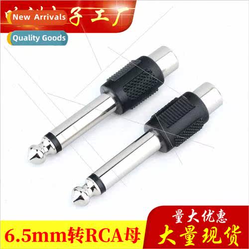 6.5 to rca 6.35 to av lotus head 6.5 male to rca lotus femal