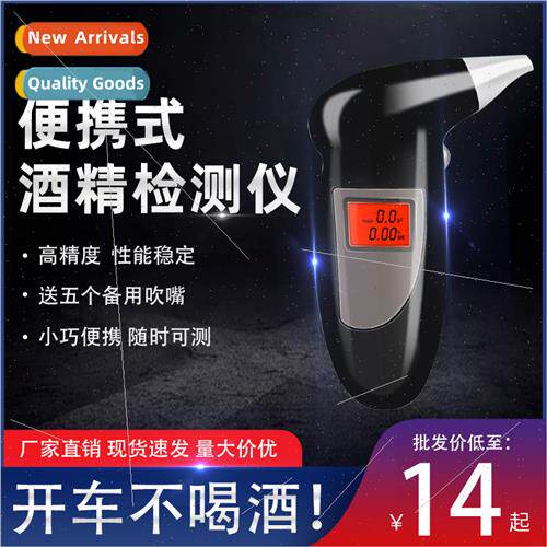 Car blowing alcohol tester car home dual-use mini breathalyz