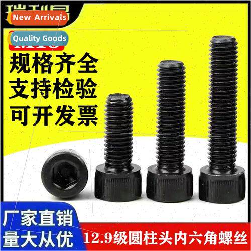 M18 12.9 hexagon socket head cap screws bolts black cup head