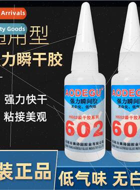 602 strong instantaneous adhesive transparent low odor low w