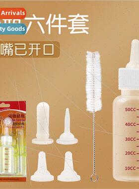 Bottle kten newborn pet puppy bottle small milk cat special