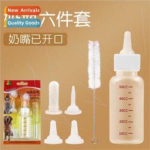 Bottle bottle cat special puppy milk pet newborn kten small