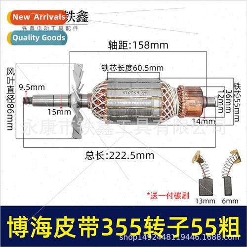 Punchbowl Sea Belt 350 Steel Machine Rotor 355 Cutter Motor