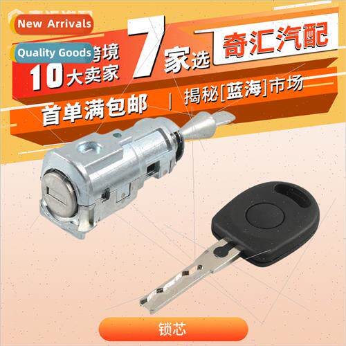 Left front main door cylinder zinc alloy-适用to VW New Santa