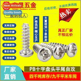 M1 M2 M3 M4 M5 PB nickel plated micro-precision electronic s