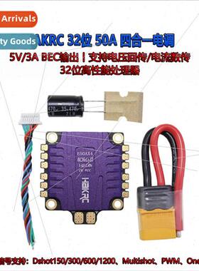 BLHeli_32 32-b DShot1200 50A 4-in-1 ESC FPV traverser 4-in-1