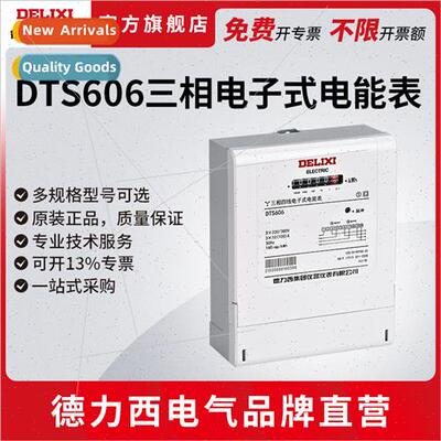 Electrical DTS606 Three-Phase Electricy Meter Household Inte