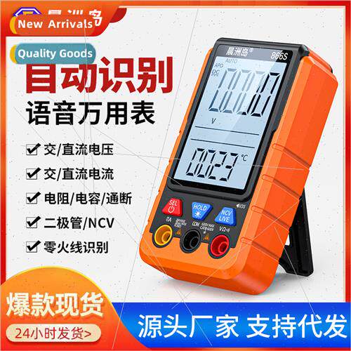 Ammeter digal display intelligent voice multimeter high prec