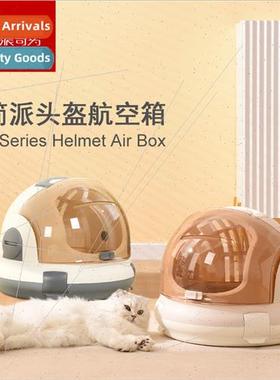 Capsule Pet Air Box Out Portable Pet Bag Cat Bag Ventilated
