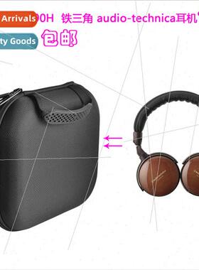适用ATH-ESW990H Headphone Case Protective Cover Protective C