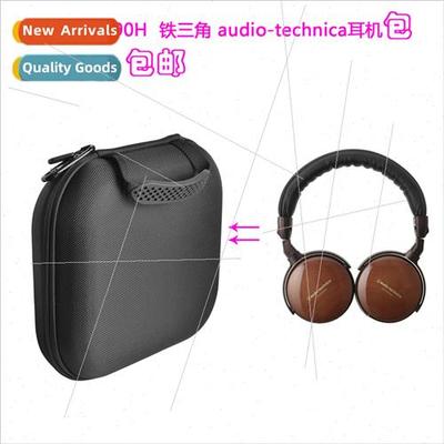 适用ATH-ESW990H Headphone Case Protective Cover Protective C