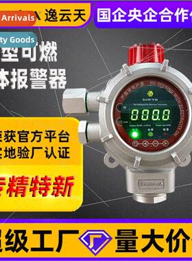 Fixed gas alarms point type combustible gas detector restaur