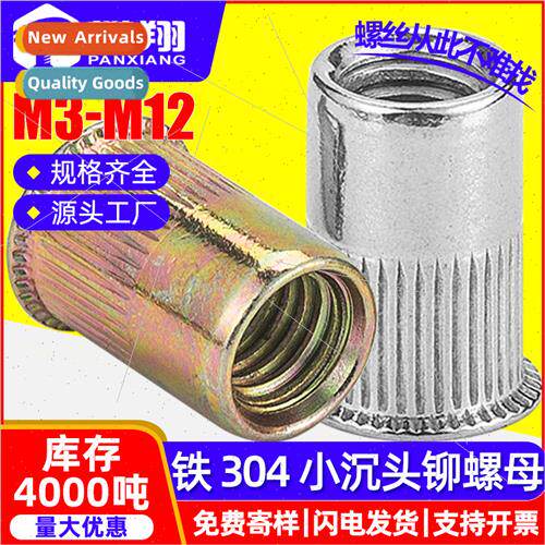 304 small vertical thread rivet nut color zinc plated Ram sc