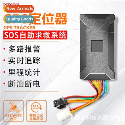 Electric car truck car motorcycle car GPS immobilizer locato