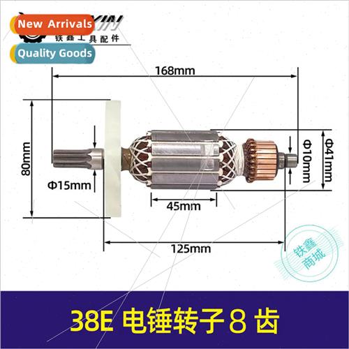 Eastside Hachi 38E Electric Hammer Rotor 8 teeth 38 Electric