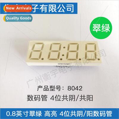 0.8-inch 4-b emerald green clock digal tube wh whe case 8042