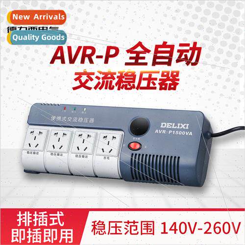 AVR-P automatic single-phase AC voltage stabilizer power soc