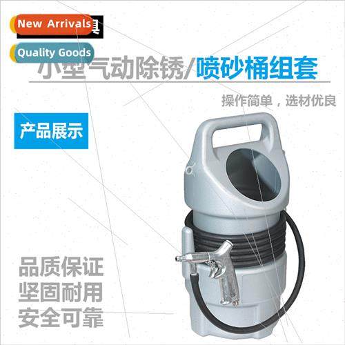 Small household manual pneumatic sandblasting barrel set pne