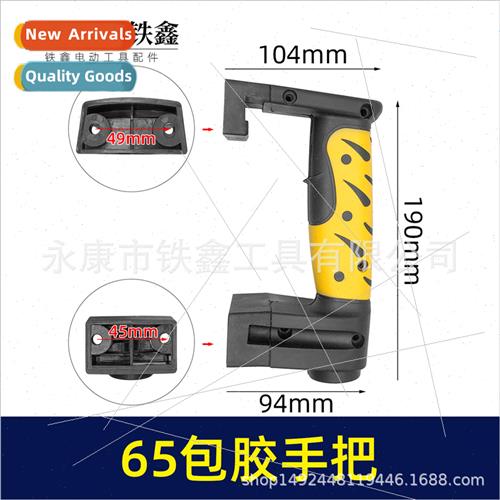 65 electric pick适用electric pick handle 65 rubberized handl