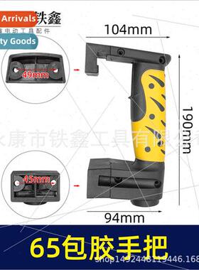 65 electric pick适用electric pick handle 65 rubberized handl