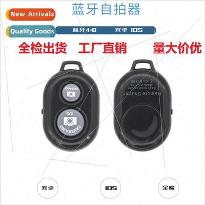 Wireless bluetooth self-timer Android IOS new old adapted ce