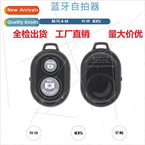 Wireless bluetooth self-timer Android IOS new old adapted ce
