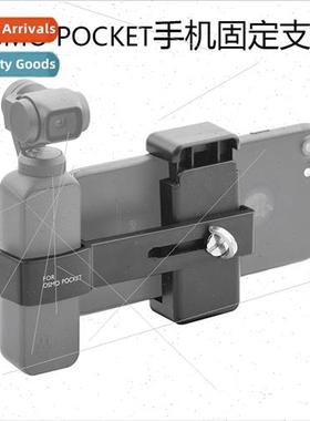 适用DJI OSMO POCKET 1/2 pocket gimbal fixed cell phone brack