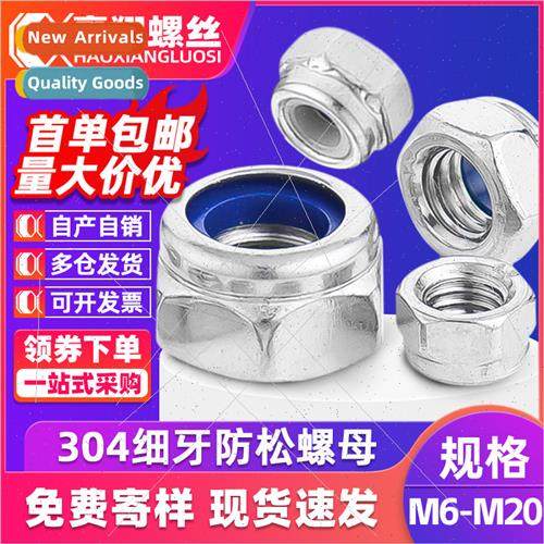304 Fine Thread NutNylon Anti-slip loosening NutLocking -loc