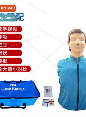 Cardiopulmonary resuscation artificial respiration dummy hal