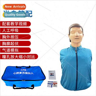 Cardiopulmonary resuscation artificial respiration dummy hal