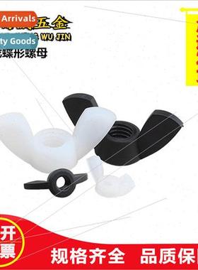 Black Whe Plastic Butterfly Nut Nylon Butterfly Nut Plastic