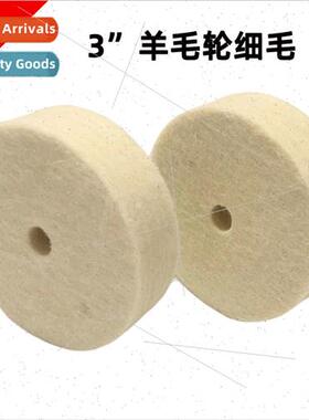 3 inch 75mm wool wheel mirror polishing wheel self-adhesive