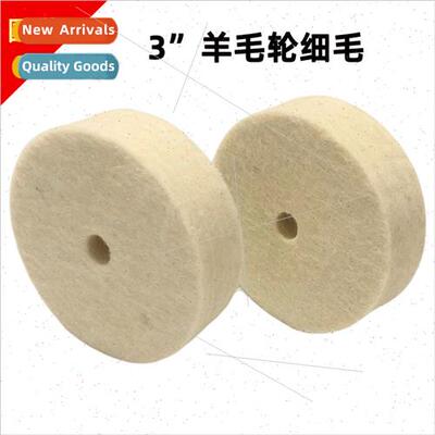 3 inch 75mm wool wheel mirror polishing wheel self-adhesive
