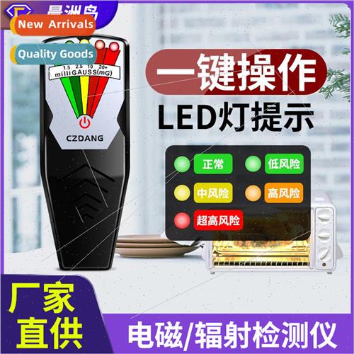 High-frequency portable ionizing radiation detector radio fr