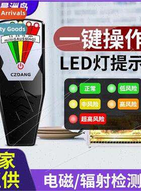 High-frequency portable ionizing radiation detector radio fr